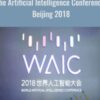 The Artificial Intelligence Conference – Beijing 2018 -  O'Reilly Media