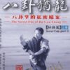 Adam Hsu The Secret File Of Ba Gua Zhang » Courses[GB]