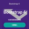 Taker Wu – Bootstrap 4
